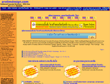 Tablet Screenshot of prelimdesign.com